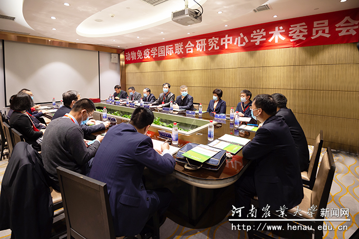 国家动物免疫学国际联合研究中心学术委员会会议现场 国家动物免疫学国际联合研究中心学术委员会会议现场