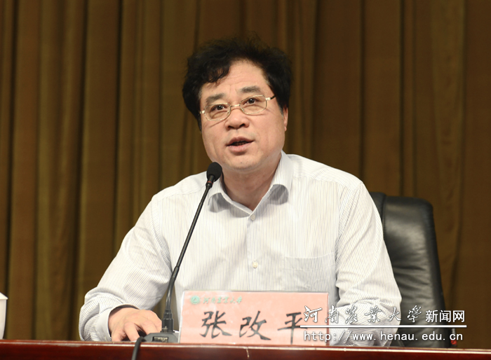 校长、中国工程院院士张改平主持报告会 校长、中国工程院院士张改平主持报告会