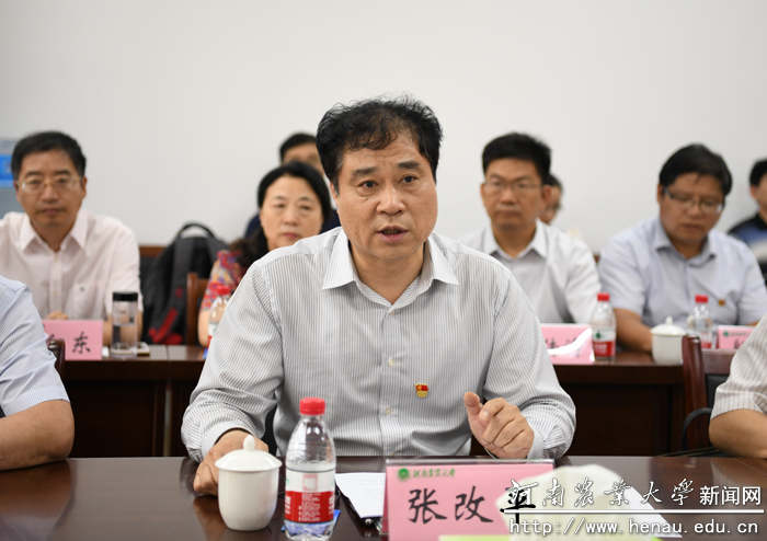 校长、中国工程院院士张改平出席会议并发言 校长、中国工程院院士张改平出席会议并发言