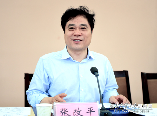 校长、中国工程院院士张改平讲话 校长、中国工程院院士张改平讲话