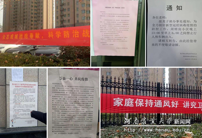 悬挂宣传标语,张贴提醒告示 悬挂宣传标语,张贴提醒告示
