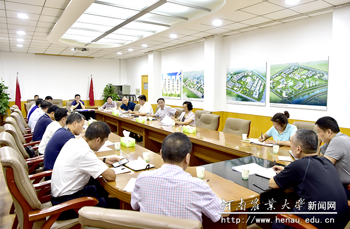会议 会议