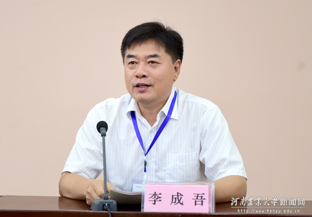 副校长李成吾在会上致辞 副校长李成吾在会上致辞