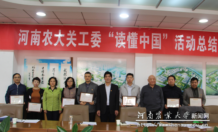 与会领导为获奖单位颁奖