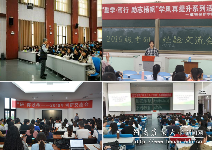 丰富多彩的学风建设活动 丰富多彩的学风建设活动