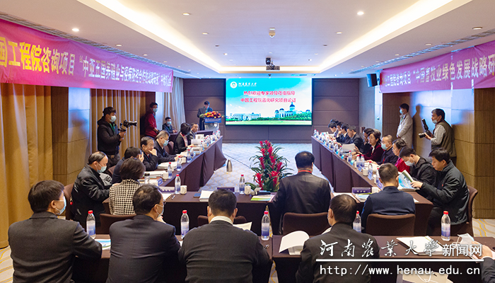 中国工程院咨询项目论证会会议现场 中国工程院咨询项目论证会会议现场