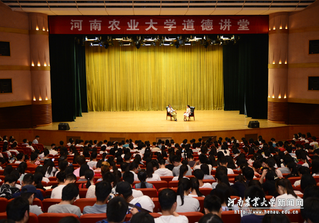 学校2017第三期道德讲堂 学校2017第三期道德讲堂
