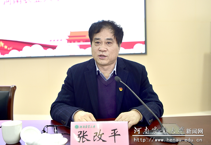 校长、中国工程院院士张改平主持会议 校长、中国工程院院士张改平主持会议