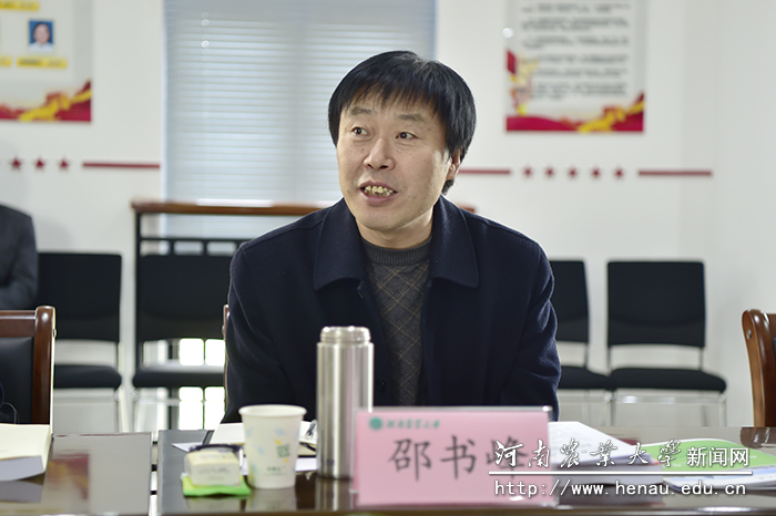 验收组组长、南阳师范学院党委副书记邵书峰介绍了验收工作的内容方式与流程要求 验收组组长、南阳师范学院党委副书记邵书峰介绍了验收工作的内容方式与流程要求