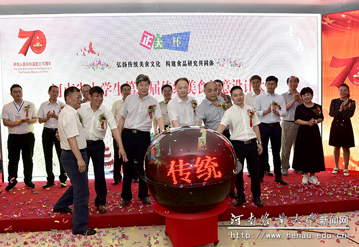 与会领导嘉宾共同启动大赛 与会领导嘉宾共同启动大赛