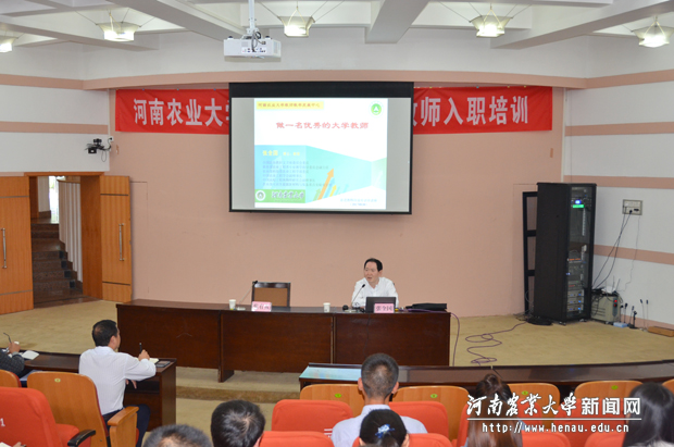 副校长张全国为新进教师作报告 副校长张全国为新进教师作报告