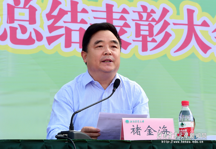 校党委副书记、工会主席褚金海宣读表彰决定 校党委副书记、工会主席褚金海宣读表彰决定