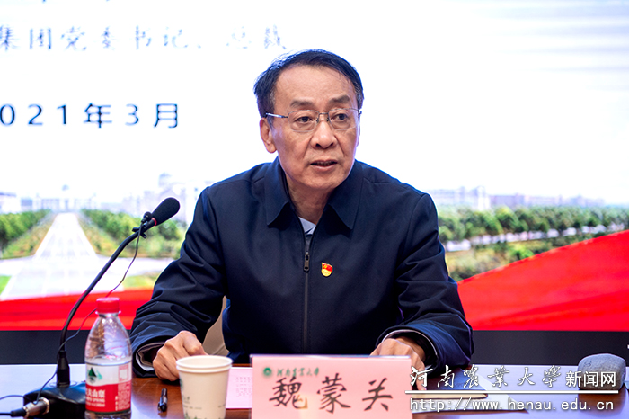 校党委书记魏蒙关主持会议并讲话 校党委书记魏蒙关主持会议并讲话