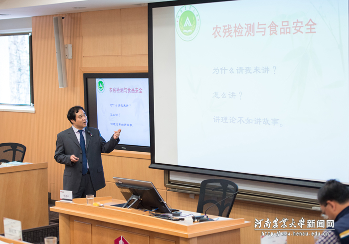 校长、中国工程院院士张改平为学员授课 校长、中国工程院院士张改平为学员授课