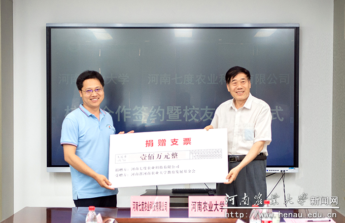副校长康相涛代表学校接受校友企业100万元人民币捐赠