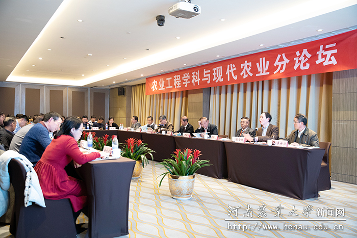 农业工程学科与现代农业分论坛现场 农业工程学科与现代农业分论坛现场