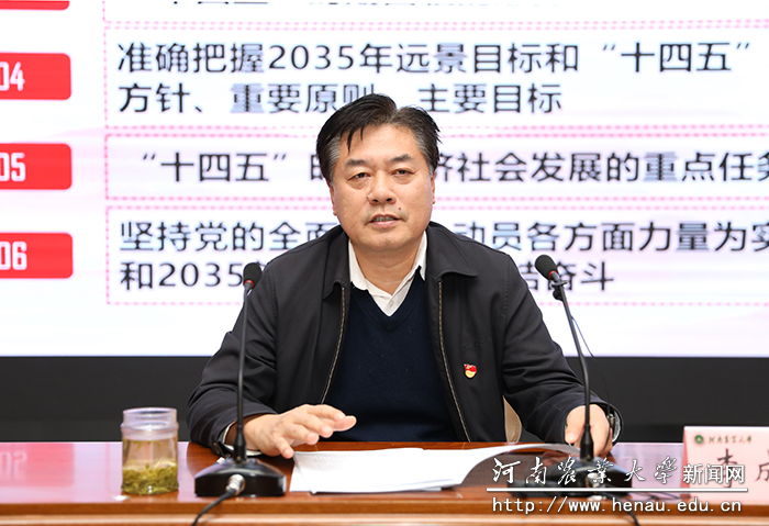 校党委副书记、工会主席李成吾作宣讲报告 校党委副书记、工会主席李成吾作宣讲报告