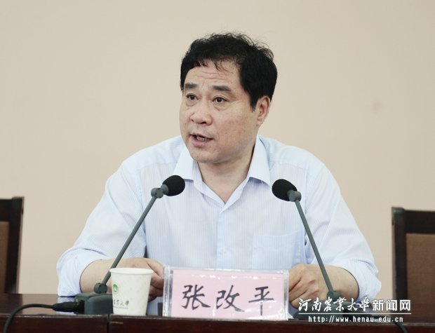 校长、中国工程院院士张改平作总结讲话
