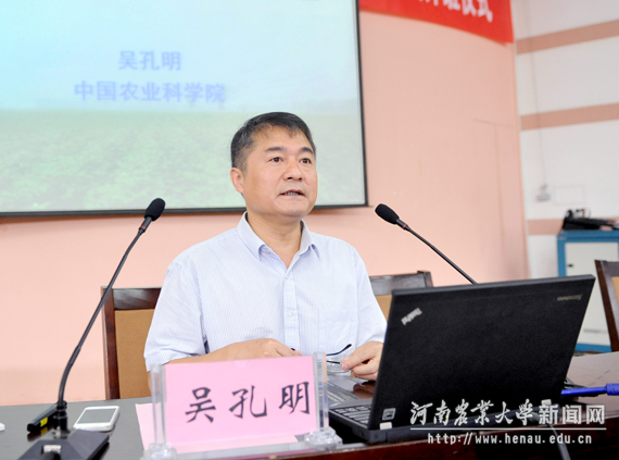 20150719吴孔明出席开班仪式并作首场报告 20150719吴孔明出席开班仪式并作首场报告