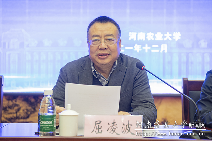 河南联络网组长单位郑州大学副校长屈凌波讲话 河南联络网组长单位郑州大学副校长屈凌波讲话