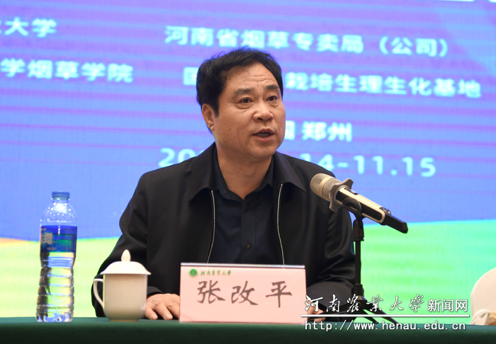 校长、中国工程院院士张改平致词