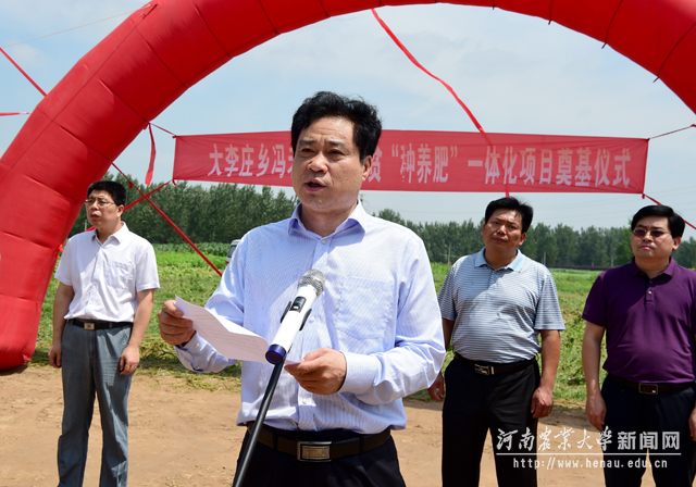 张改平在奠基仪式上致辞 张改平在奠基仪式上致辞