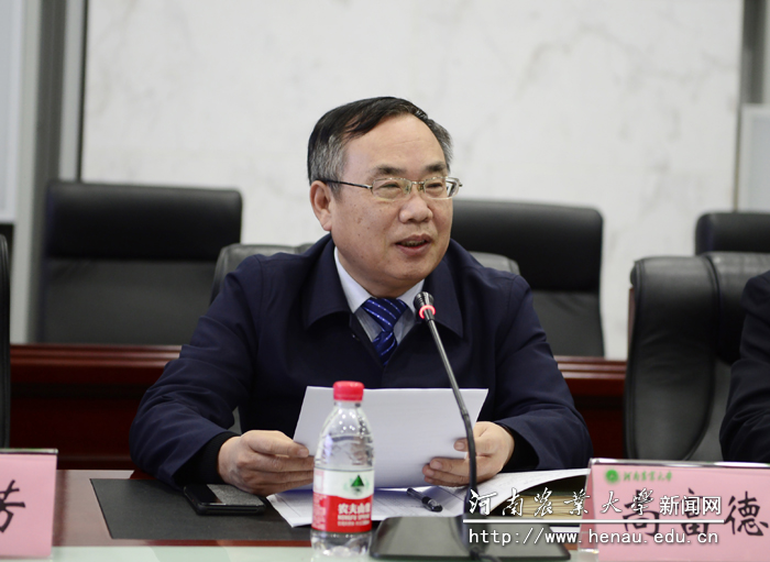 副校长尚富德主持会议