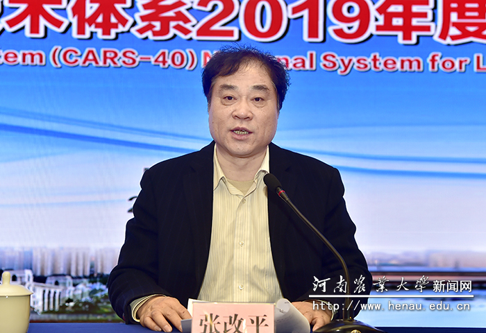 1219张改平