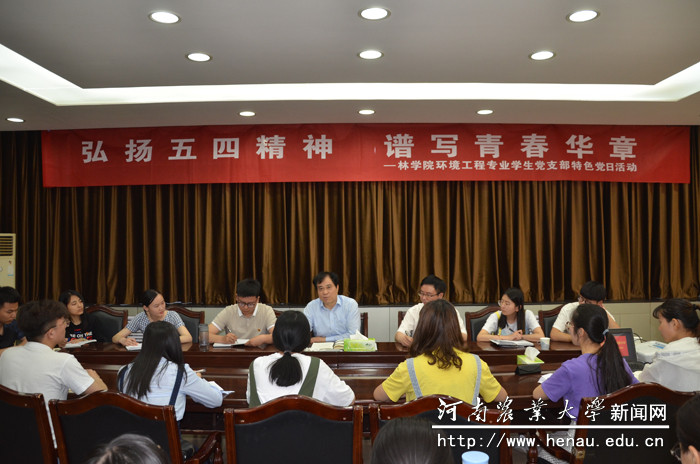 校长、中国工程院院士张改平参加学生党支部特色党日活动 校长、中国工程院院士张改平参加学生党支部特色党日活动