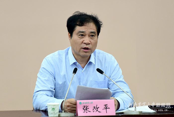 校长、中国工程院院士张改平主持会议 校长、中国工程院院士张改平主持会议