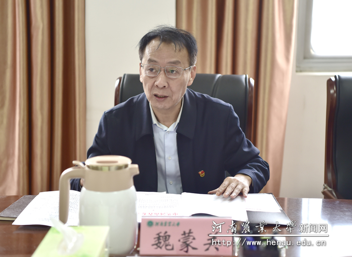校党委书记魏蒙关讲话 校党委书记魏蒙关讲话