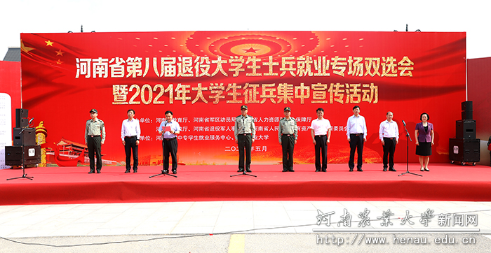 活动启动仪式现场 活动启动仪式现场