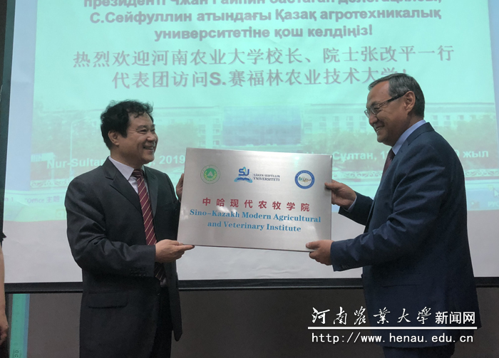 张改平与阿库尔别克·库里什巴耶夫共同为中哈现代农牧学院揭牌