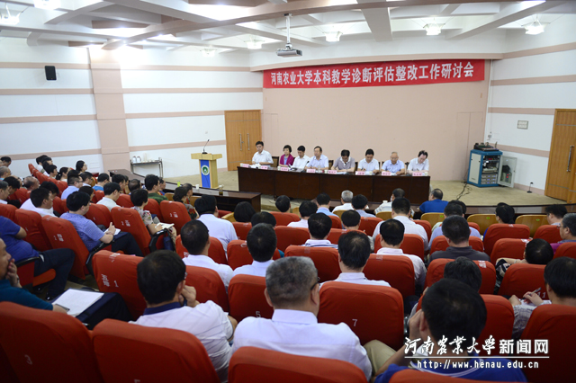 学校召开本科教学诊断评估整改工作研讨会 学校召开本科教学诊断评估整改工作研讨会