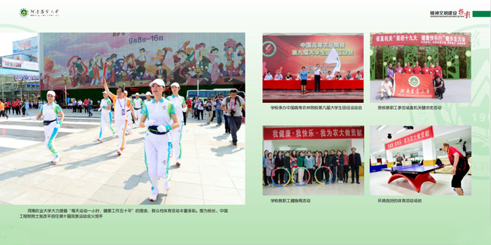 活力校园—昂扬向上,朝气蓬勃 活力校园—昂扬向上,朝气蓬勃