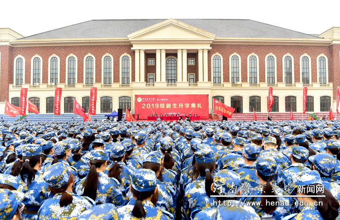 龙子湖校区2019级新生开学典礼 龙子湖校区2019级新生开学典礼
