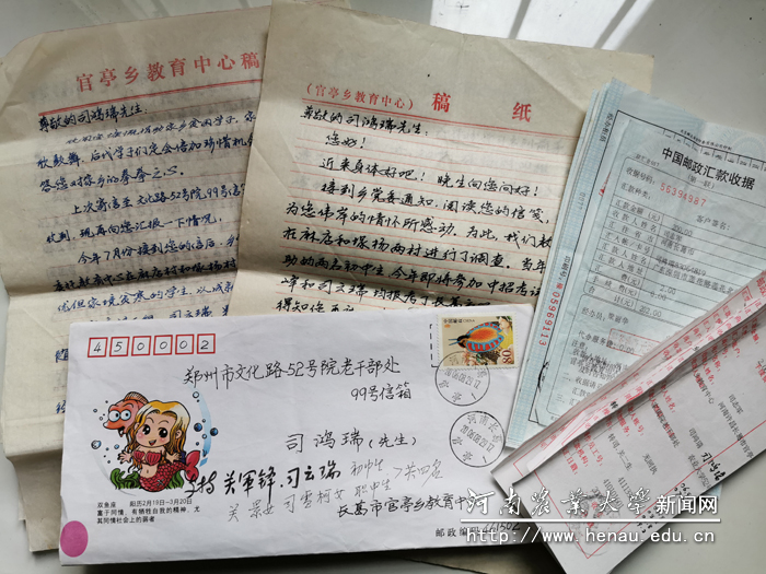 受助单位和个人写来的感谢信