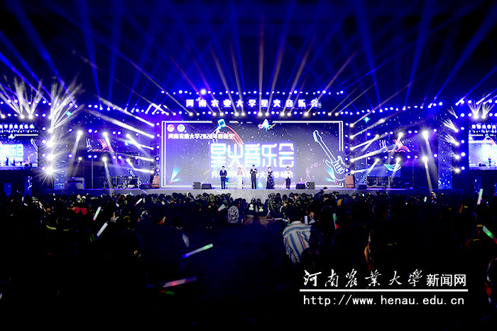 2020年“喜迎新生 星火璀璨”迎新生星火音乐会现场
