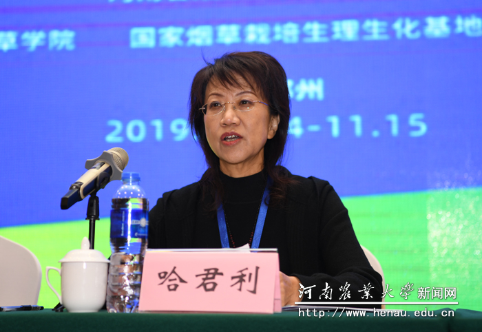 中国烟草学会副巡视员哈君利讲话