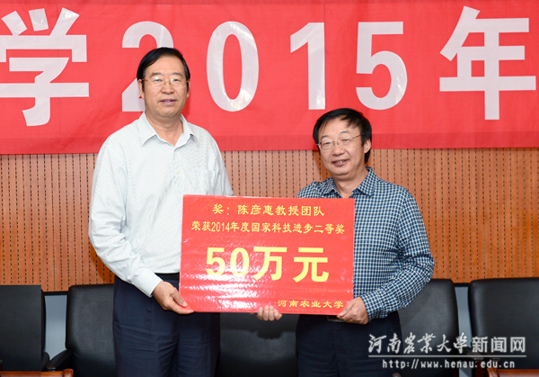 程传兴为陈彦惠及其科研团队颁发奖金 程传兴为陈彦惠及其科研团队颁发奖金