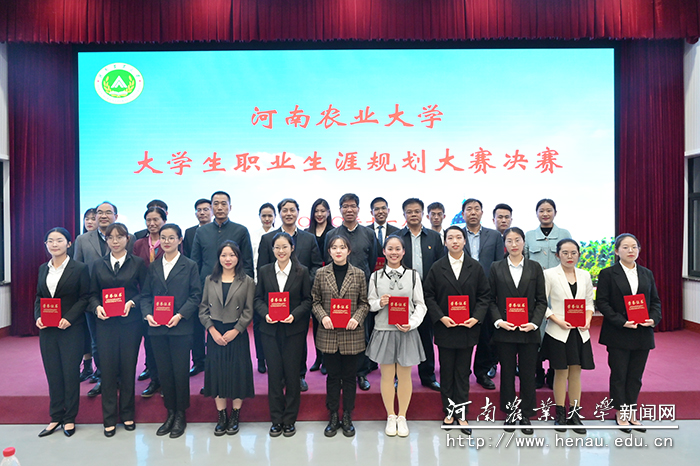 我校成功举办大学生职业生涯规划大赛 我校成功举办大学生职业生涯规划大赛