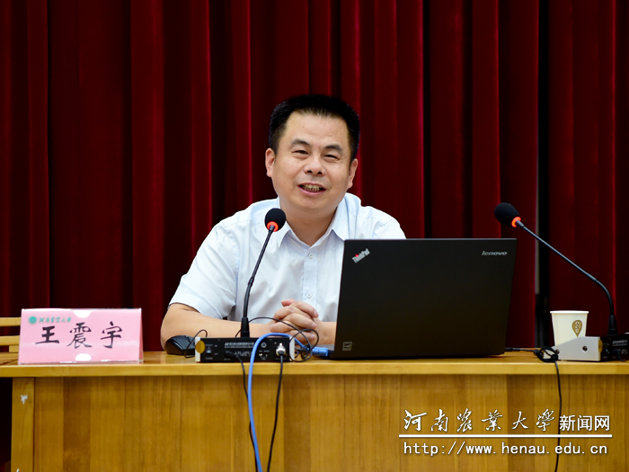解放军信息工程大学网络空间安全学院王震宇教授应邀作网络安全专题报告 解放军信息工程大学网络空间安全学院王震宇教授应邀作网络安全专题报告