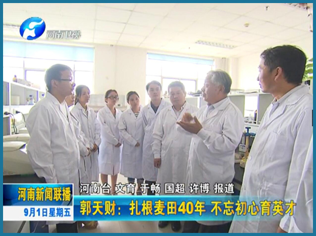 河南新闻联播:扎根麦田40年 不忘初心育英才 河南新闻联播:扎根麦田40年 不忘初心育英才