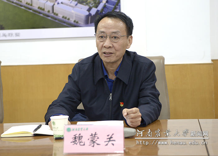 校党委书记魏蒙关发表讲话