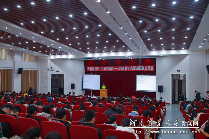 河南青年志愿者绿色公开课暨绿色展博会活动在我校举行 河南青年志愿者绿色公开课暨绿色展博会活动在我校举行