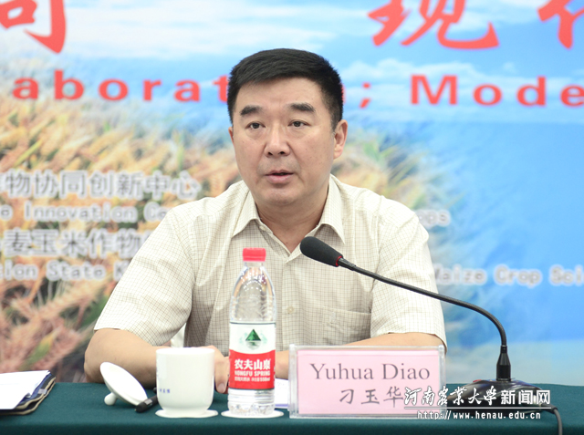 省教育厅副厅长刁玉华讲话 省教育厅副厅长刁玉华讲话