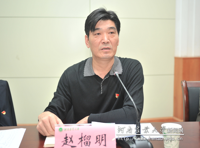 校党委副书记赵榴明主持会议 校党委副书记赵榴明主持会议