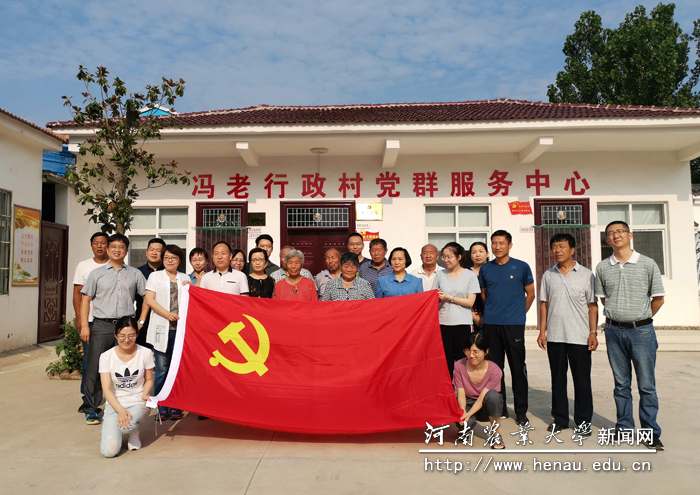 副校长尹新明到冯老村调研指导基层党建和脱贫攻坚工作 副校长尹新明到冯老村调研指导基层党建和脱贫攻坚工作
