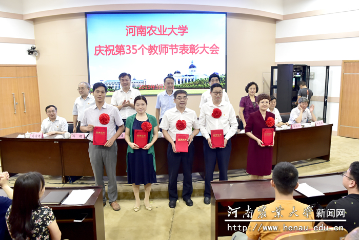 校领导为荣获林业和草原教学名师、河南省高等学校教学名师、河南省模范教师、河南省优秀教师荣誉的教师颁奖 校领导为荣获林业和草原教学名师、河南省高等学校教学名师、河南省模范教师、河南省优秀教师荣誉的教师颁奖