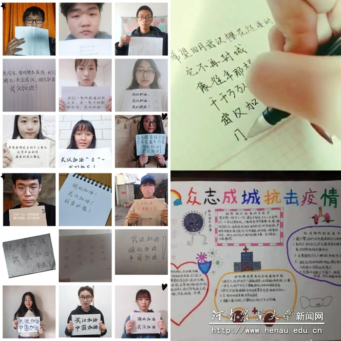 资源与环境学院学生采取多种形式为祖国加油 资源与环境学院学生采取多种形式为祖国加油